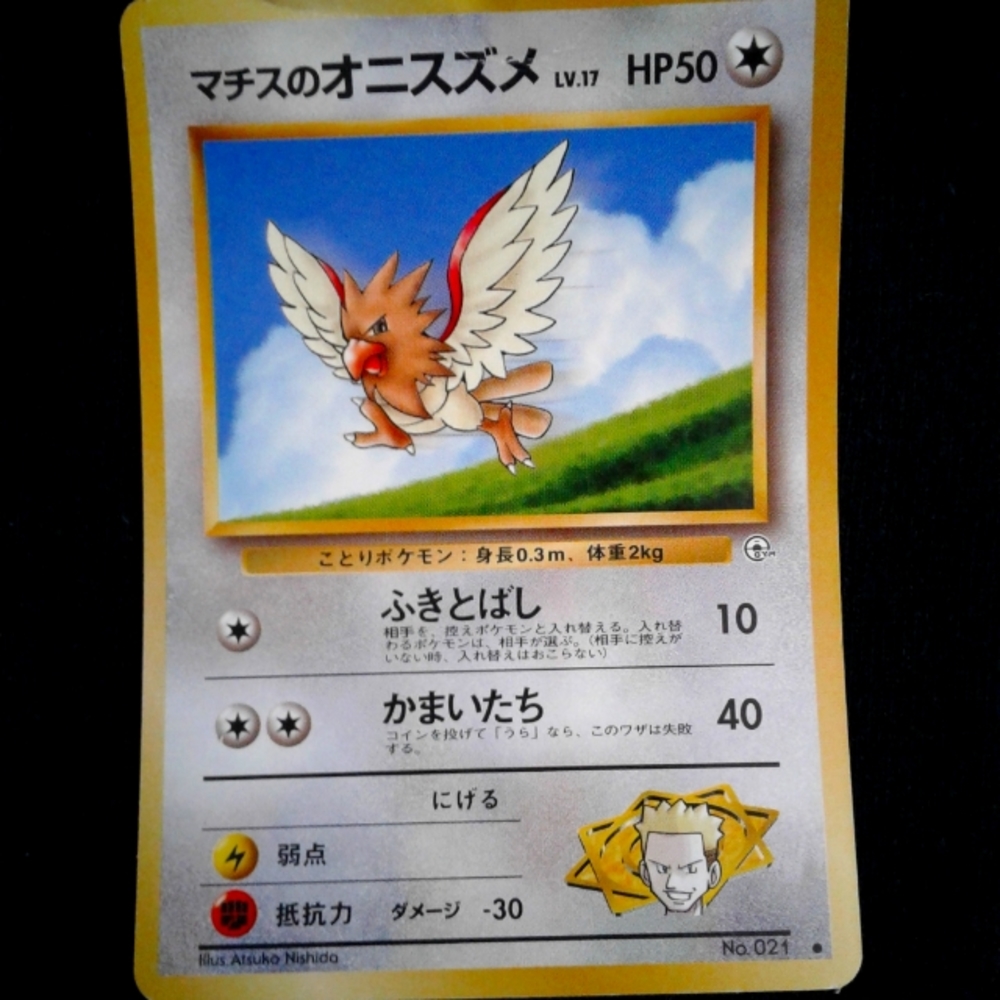 Trading card